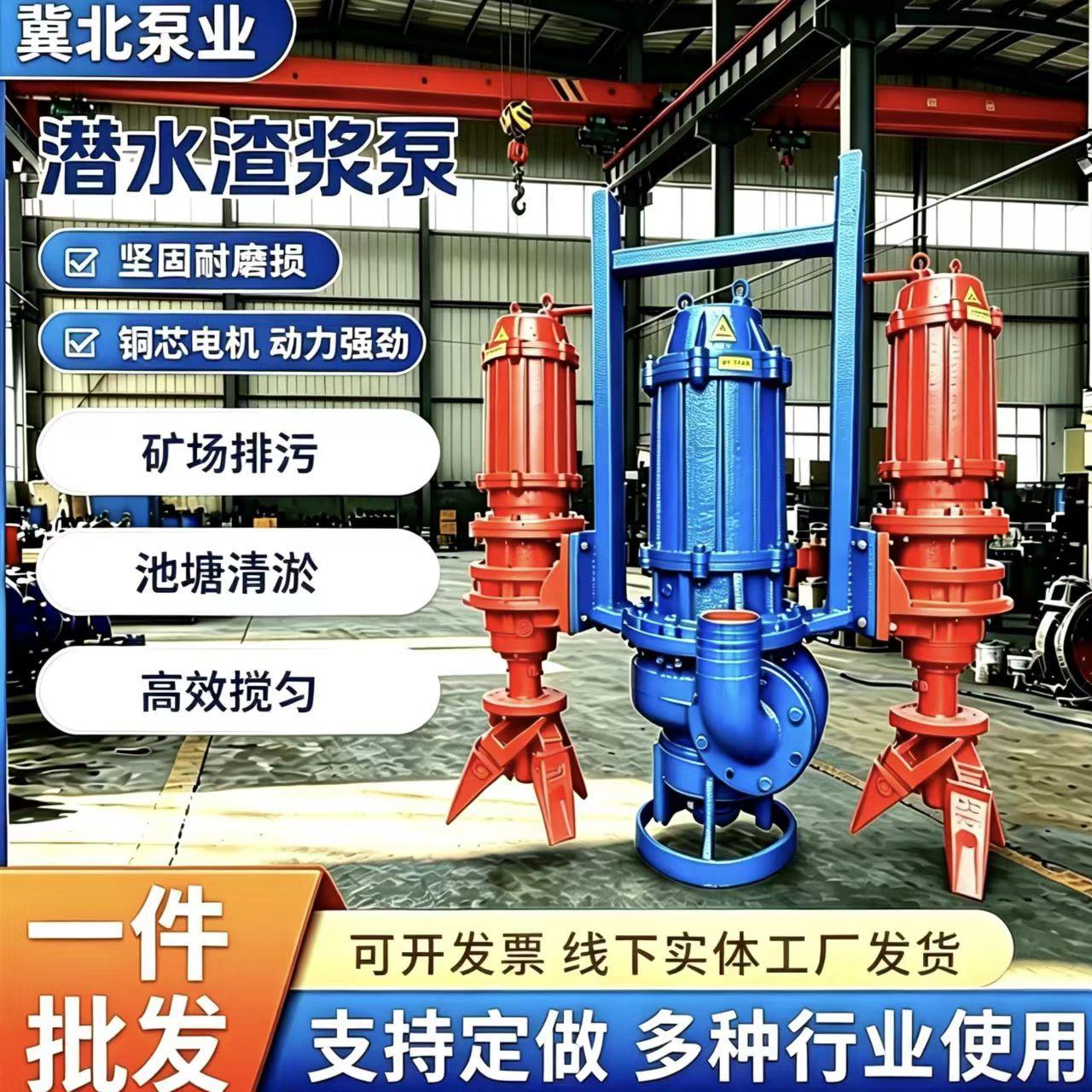 ZJQ耐磨潜水渣浆泵搅拌清淤泵无堵塞潜水抽浆泵船用潜水抽沙泵