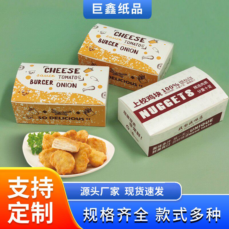 免折上校鸡块盒炸鸡鸡腿鸡翅鸡柳鸡米花打包盒小吃外卖包装盒商用