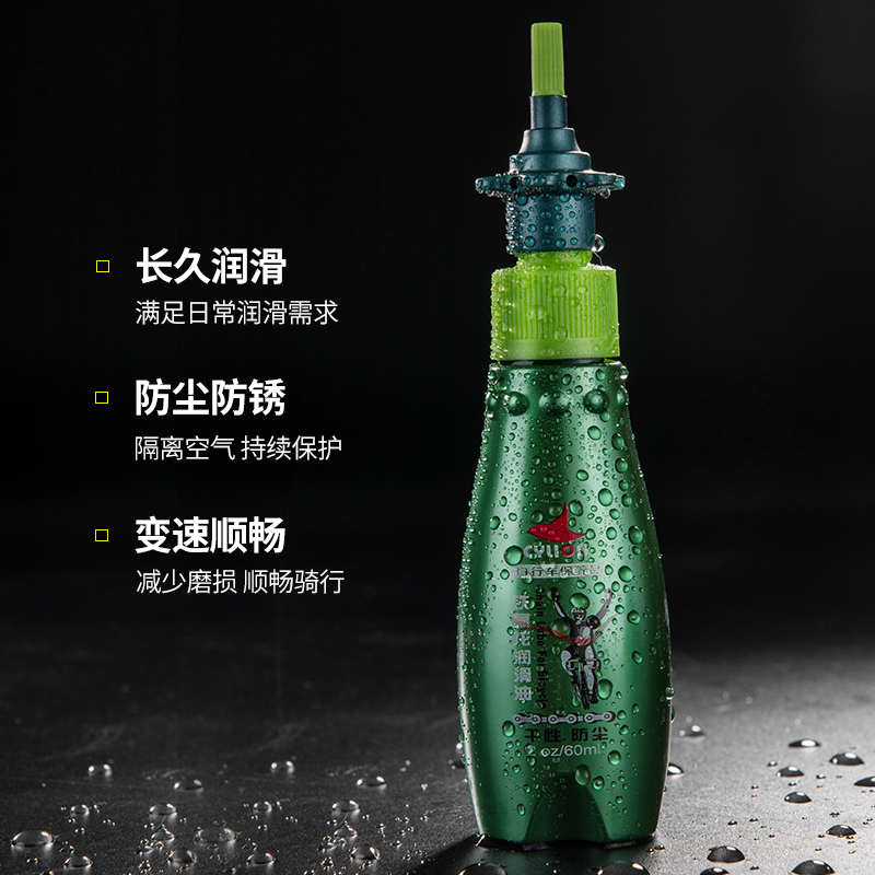 赛领CYLION自行车铁氟龙干性链条油山地公路车润滑油防尘干燥装备