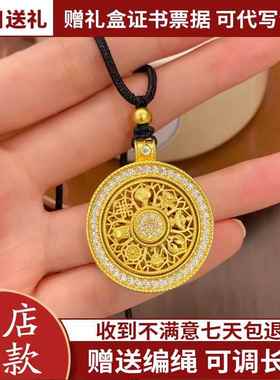 镶钻六字真言八宝罗盘黄金色吊坠仿真项链编绳挂绳情人节送礼物