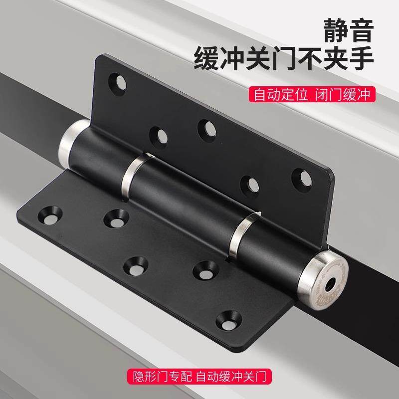 隐形门合页闭门器缓冲隐形液压弹簧合页自动关门定位铰链5寸通用