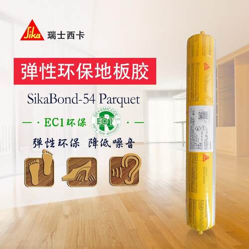 西卡T50/T53/ T54环保木地板胶无溶剂地暖适用结构胶高弹性地板胶