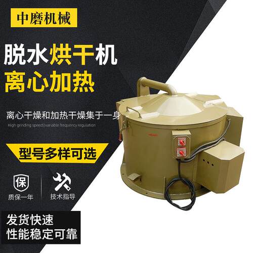 厂家400脱水烘干机500A型脱水烘干机热风离心干燥机脱水烘干机