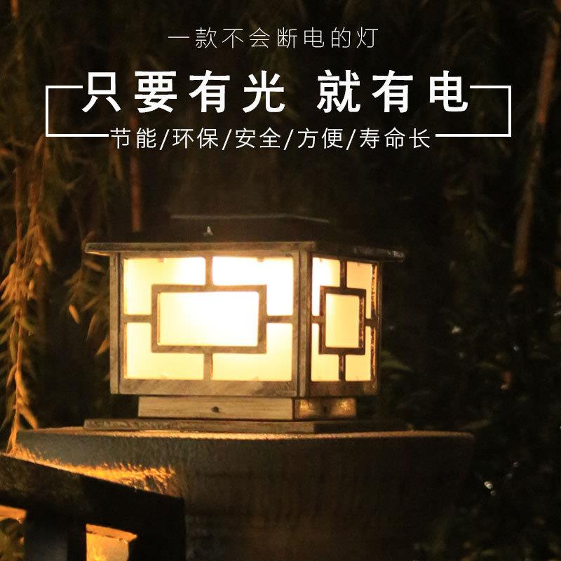 太阳能围墙灯柱头灯防水门柱灯庭院灯门头灯门墩灯遥控两用中式仿