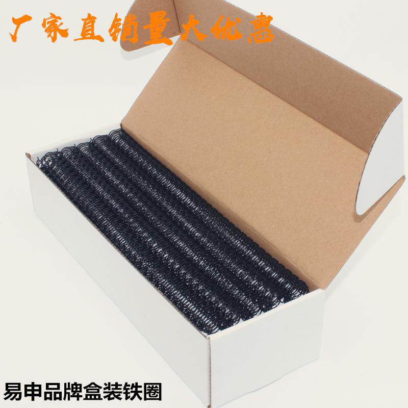 易申盒装书圈卡扣环笔记本书圈台历装订圈双线圈多功能铁环圈