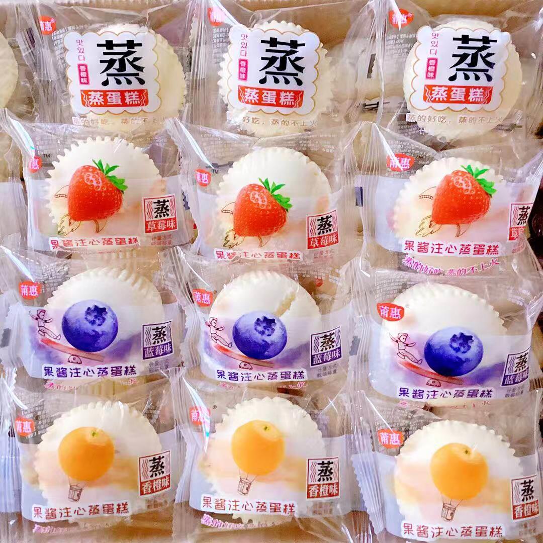 奶香蒸蛋糕多口味果味注心蛋糕早餐休闲食品糕点代餐莆惠零食