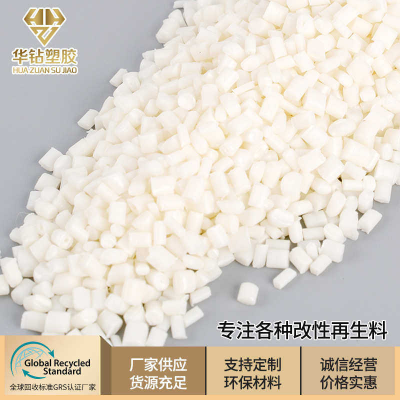 长期供应 聚丙烯PP编制袋颗粒 PP再生料颗粒  拉丝pp再生料
