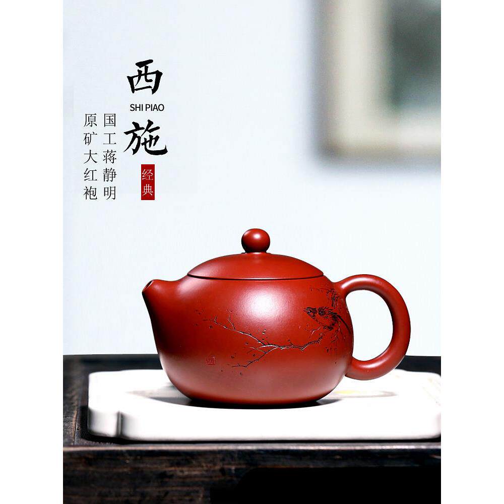 紫砂壶纯手工西施壶宜兴紫砂茶具家用名矿大红袍朱砂刻字