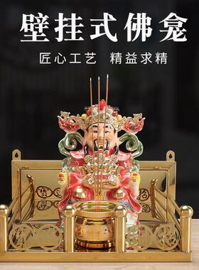 不锈钢金色神龛财神爷壁挂式供台神位架家用观音供奉佛龛贡台摆件