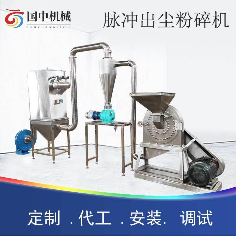 脉冲除尘粉碎机不锈钢磨粉机玉米五谷杂粮粉碎机沙克龙除尘破碎机