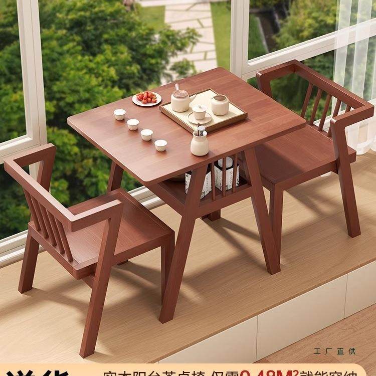 实木阳台茶桌椅组合简约洽谈桌网红一桌两椅小户型休闲藤椅三件套