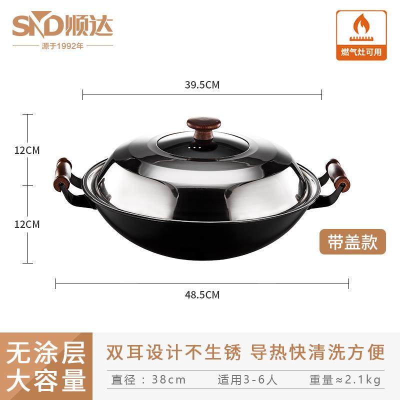 正品顺达真锈质炒锅无涂层纯铁圆底老炒式爆炒铁轻锅女士单不手锅