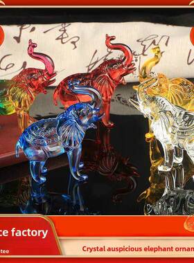水晶大象摆件吉祥如意对象家居客厅公司办公室装饰品开业乔迁礼品