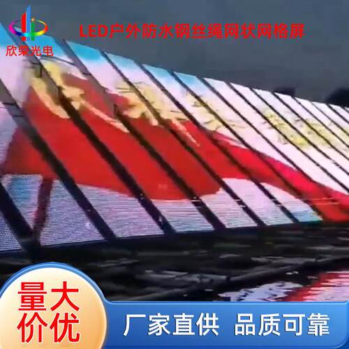 防水彩屏 4Cm全彩网格屏 楼宇全彩户外广告显示彩屏电脑手机上传