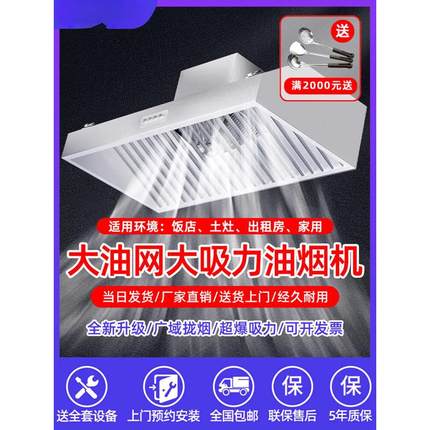 抽油烟机商用农村土灶不锈钢排烟罩大吸风力饭店厨房净化器一体机