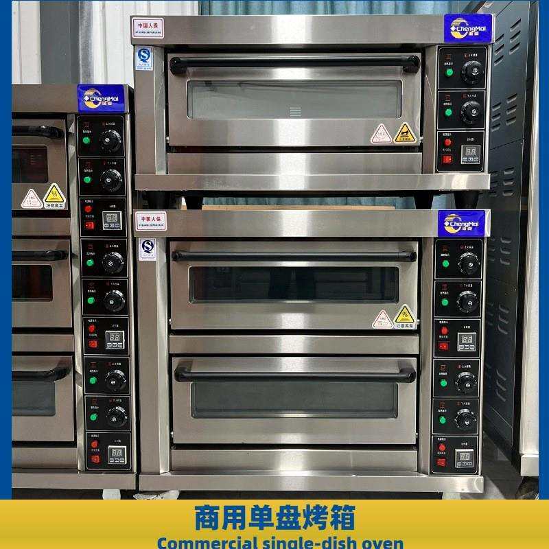 商用单盘电烤箱 一层一盘甲板炉 Commercial single-dish oven