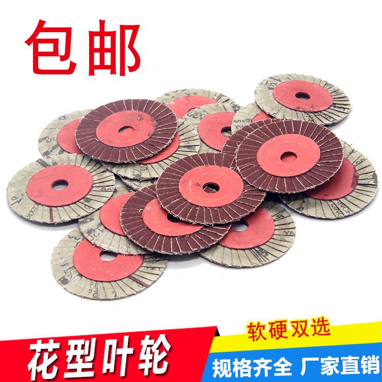 双佳牌花形页轮36页花叶轮百叶片轮百页片砂纸抛光片花型叶轮包邮