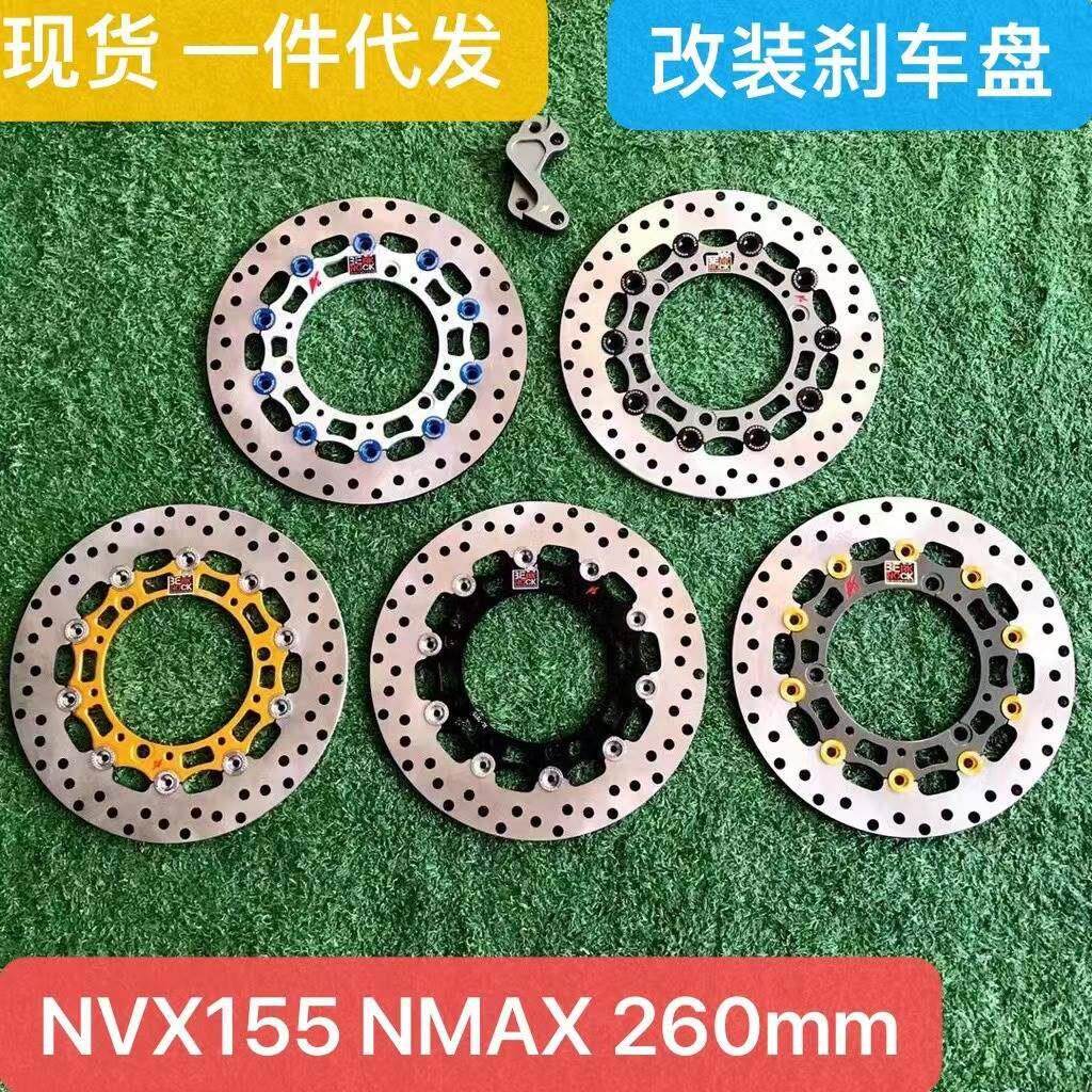 机车改装碟煞盘NMAX NVX155前碟煞车盘CNC改装煞车片东南亚泰国
