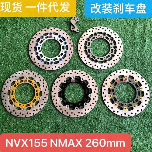 机车改装碟煞盘NMAX NVX155前碟煞车盘CNC改装煞车片东南亚泰国
