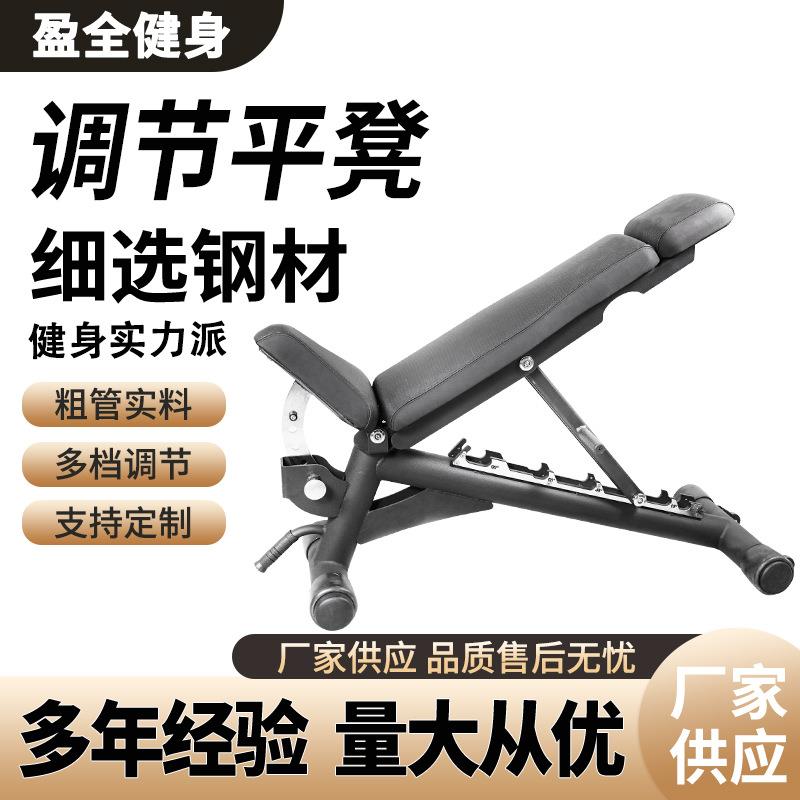 健身器材腹肌锻炼卧推凳 多档调节商用哑铃凳调节平凳仰卧板