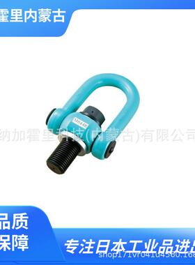 NANIWA浪速铁工吊环螺栓HBM3024HBM3020HBM2420HBM2416