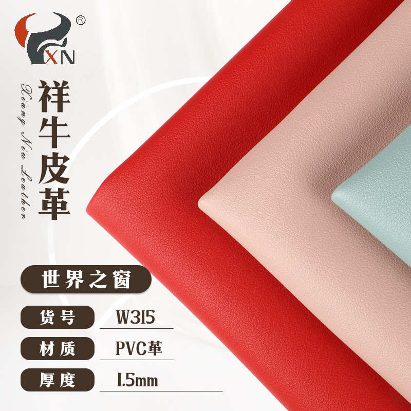 厂家直供 1.5mm仿棉绒底经典纳帕纹pvc皮革面料 箱包家居包装材料