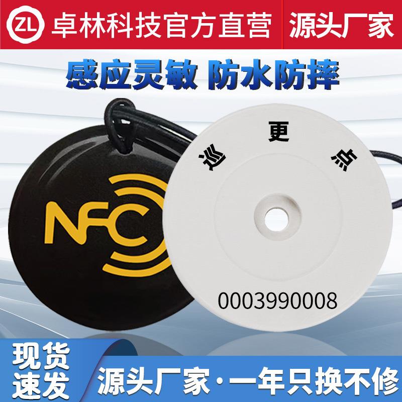 卓林科技巡更点通用 ID巡更地点信息钮自动感应钮巡更棒打点器
