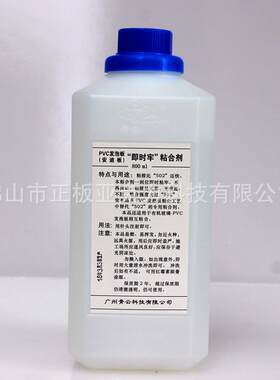 PVC胶水亚克力折盒透明胶片安迪板雪弗板粘合剂硬PVC塑料粘结剂