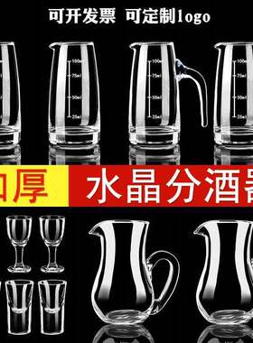 加厚玻璃白酒分酒器家用小酒杯高档洋酒红酒醒酒器酒壶商用100ml