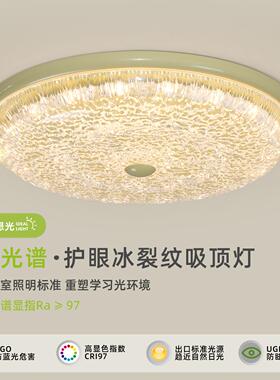 卧室吸顶灯2025新款冰裂纹轻奢高级感现代简约茉绿色圆形房间灯具