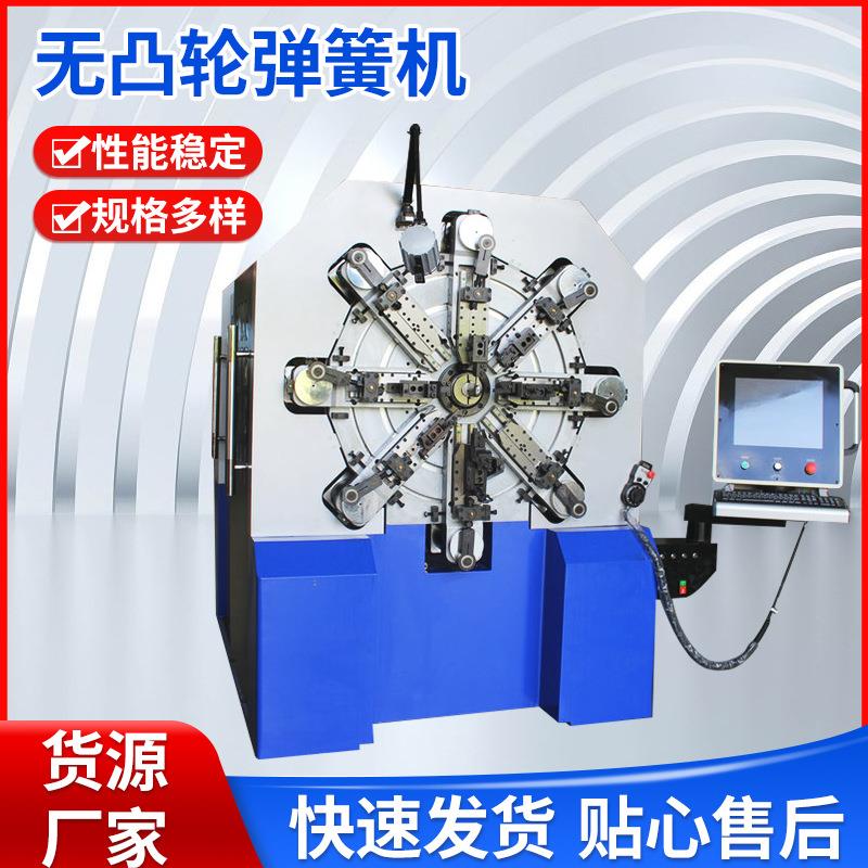 CNC-12-45十二轴无凸轮弹簧机异型簧加工金属加工设备