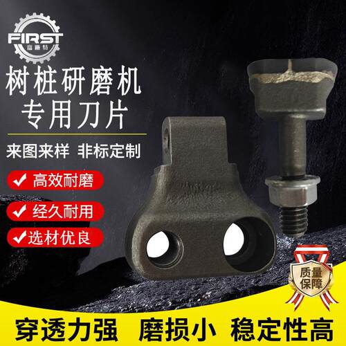 树桩研磨机配件刀具钎头硬质合金耐磨耐用热销树桩研磨机刀头钎具