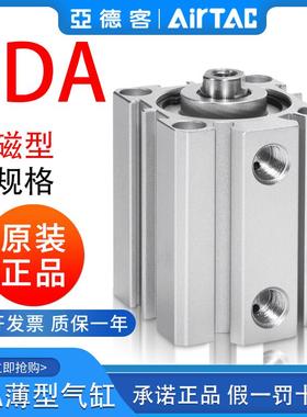 亚德客薄型气缸SDA12/16/20/25/32/40/63/80*5X10X20X30*50-S带磁