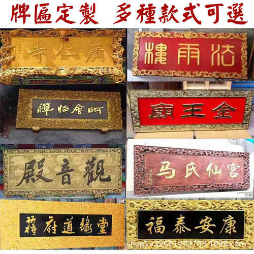 木质匾额开业字匾实木牌匾仿古实木招牌对联门头招牌雕刻创意