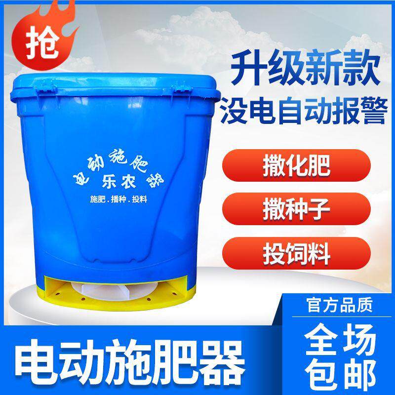 多功能智能12V充电型电动施肥器农用撒肥播种机养殖养虾投料机