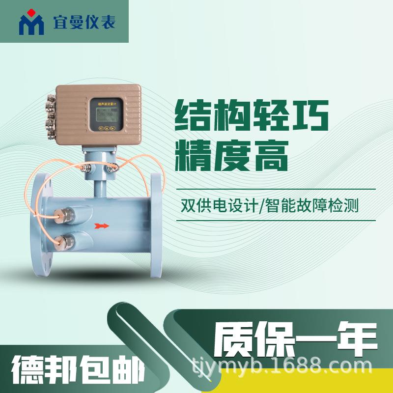 可测水海水污水液体超声波流量计法兰式插入式外夹式便携式包邮