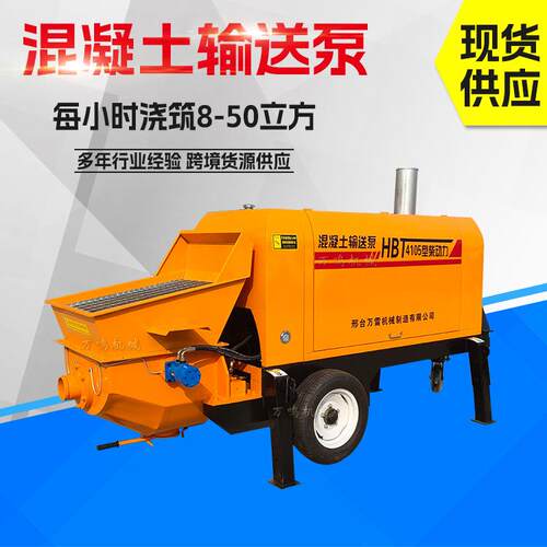 柴油混凝土地泵拖式混凝土浇筑大骨料地泵混泥土二次构造小型地泵