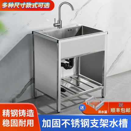 加厚厨房不锈钢水槽家用带支架洗菜盆单槽手工洗菜池洗碗槽大水池