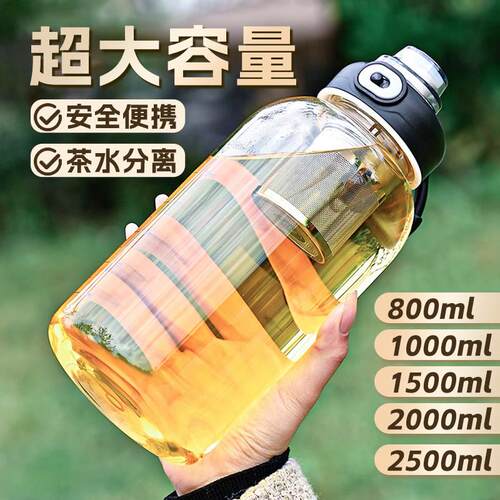 大容量玻璃杯2025新款大号茶水分离茶杯2000ml男水杯夏天夏季杯子