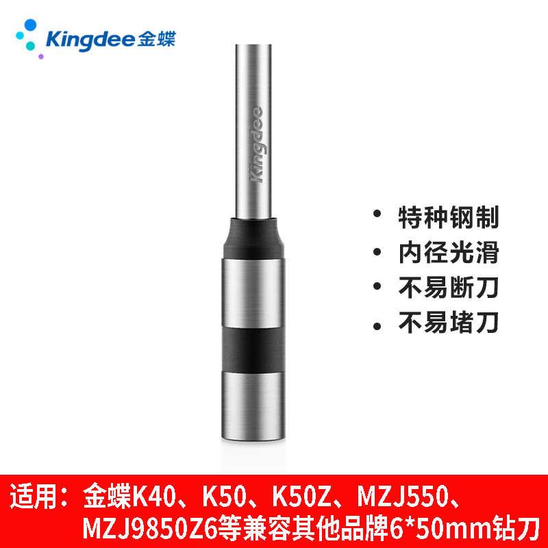 新款铆.新款财务装订机管配件、2mm装订机凭证钻头k50装订机金蝶5