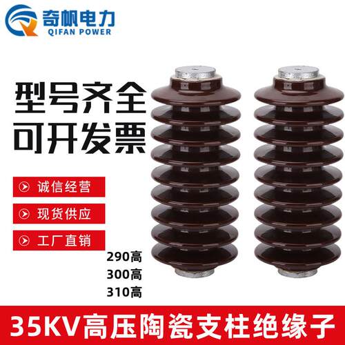 户外高压陶瓷支柱绝缘子GW9隔离开关支撑瓷瓶10KV-35KV支柱绝缘子