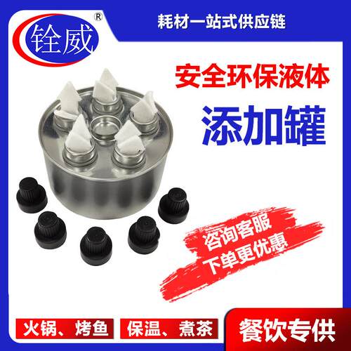 可燃烧90分钟左右五头油罐油空盒烤鱼保温加热外卖五头烤鱼罐