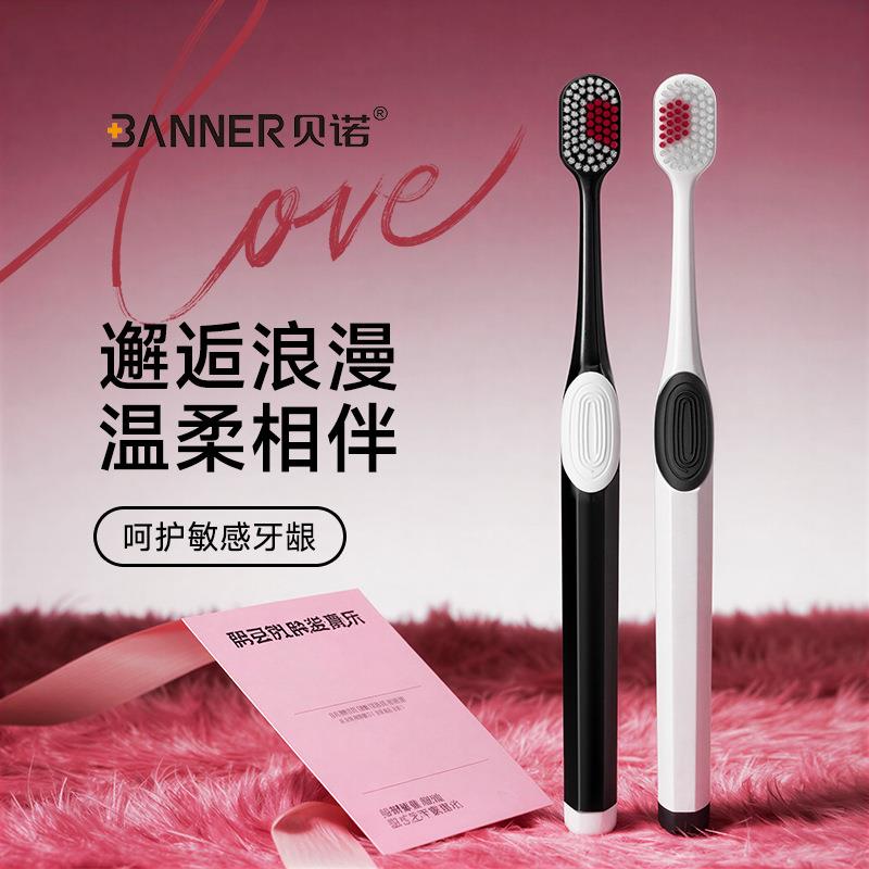 贝诺家用宽头牙刷成人两支装独立包装创意黑白情侣牙刷软毛