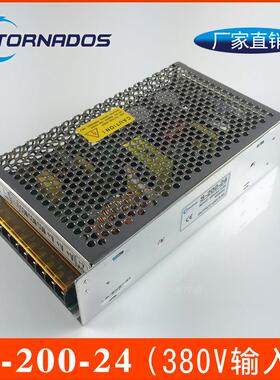380VAC转DC24V200W开关电源24v直流输出三相电输入电源S-200-24