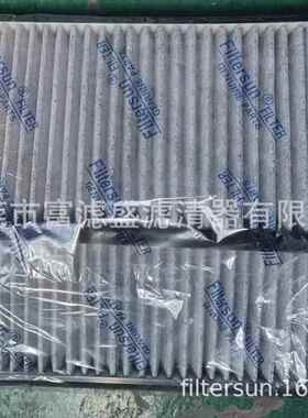 滤清器FC-4H900-2PC适用现代辉翼H过滤器97617-4H900