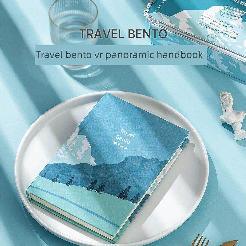 旅行便当VR手帐笔记本礼物送实用特别创意减压治愈开学中秋节文艺