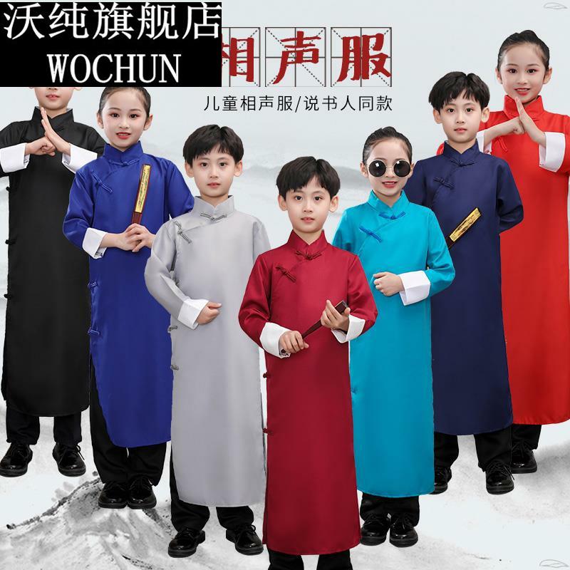 说书人同款儿童演出服长衫相声服表演服男女童马褂大褂快板民国服