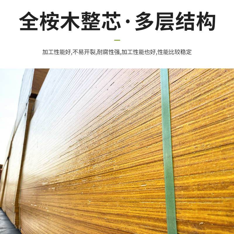 广西木业工地建筑多层小红板高层建筑木模板工程工地用桉木板批发