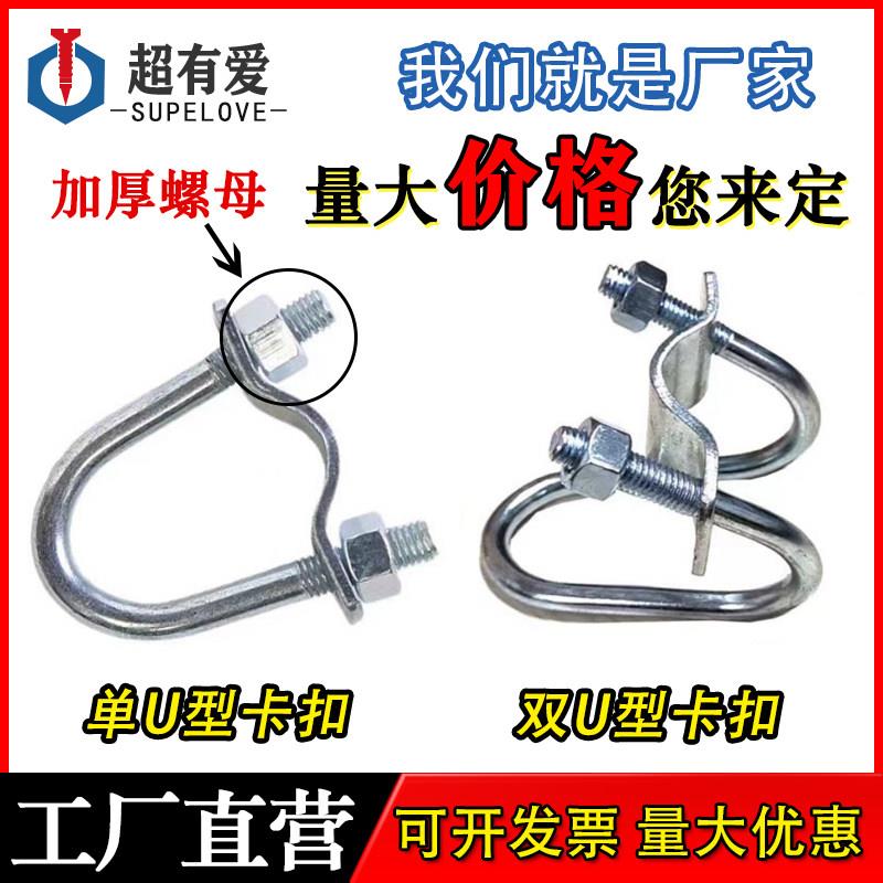 镀锌十字卡扣双U型管卡固定管子抱箍产床大棚猪场限位栏菜棚搭架图片