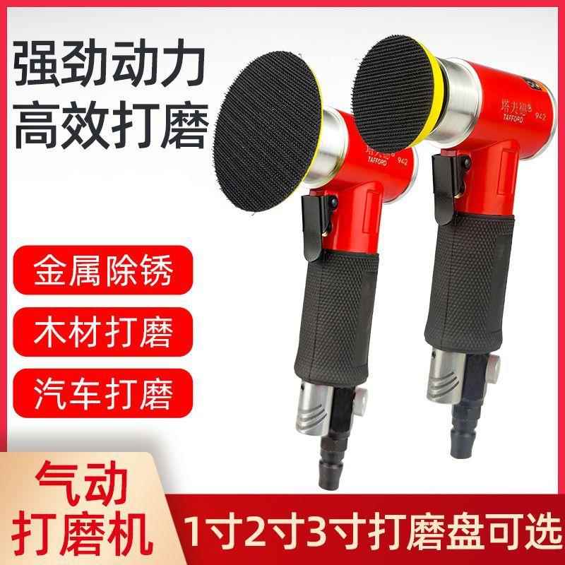 度寸抛光寸559塔夫汽动干磨机寸打磨机车打蜡气动气弯头德小型